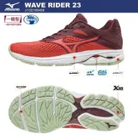 在飛比找蝦皮購物優惠-美津濃 MIZUNO WAVE RIDER23 寬楦 慢跑鞋
