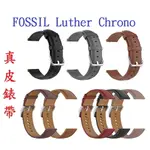 【真皮錶帶】FOSSIL LUTHER CHRONO 錶帶寬度 22MM 錶帶寬度22MM 皮錶帶 腕帶