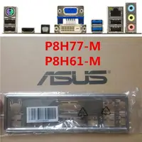 在飛比找蝦皮購物優惠-ASUS 華碩 P8H61-M、P8Z77-V LX、P8H