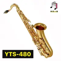 在飛比找蝦皮購物優惠-『樂鋪』YAMAHA YTS-480 薩克斯風 YTS480