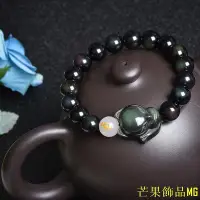 在飛比找Yahoo!奇摩拍賣優惠-芒果飾品MG天然黑曜石手鏈金曜石 銀耀石手鏈狐狸生肖守護屬相