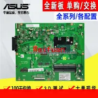 在飛比找露天拍賣優惠-【嚴選】ASUS vivo aio V222UB V221I