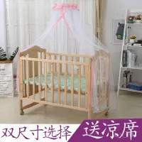在飛比找蝦皮購物優惠-嬰兒床寶寶床落地蚊帳 開門式宮廷蚊帳 通用提花嬰兒床蚊帳支架
