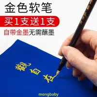 在飛比找蝦皮商城精選優惠-【哆咪】毛筆 金毛筆 鋼筆式毛筆 軟筆 小楷 書法 心經 抄