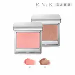 RMK THE NOW NOW頰采 2.4G