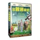 合友唱片 非普通家庭 (DVD) The Family Fang