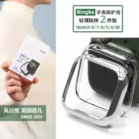 在飛比找蝦皮購物優惠-殼子韓國Ringke適用蘋果Apple Watch9/8/7