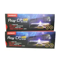 在飛比找Yahoo!奇摩拍賣優惠-【行車達人二館】PAPAGO RAY CP PLUS【送12