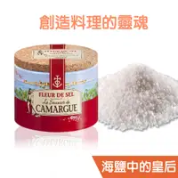 在飛比找蝦皮購物優惠-法國卡瑪格（卡馬格）鹽之花 125g 牛排鹽，調味品，手工鹽