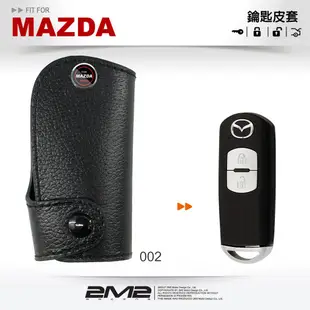 【2M2】MAZDA MAZDA2 MAZDA3 CX-5 CX-3 馬自達汽車 智慧型鑰匙 鑰匙皮套 鑰匙包 皮套