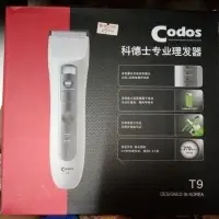 在飛比找蝦皮購物優惠-Codos科德士專業理髮器 寵物電剪 寵物 剪毛 電推剪 剃