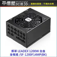 在飛比找Yahoo!奇摩拍賣優惠-《平價屋3C 》振華 1200W LEADEX 80 PLU