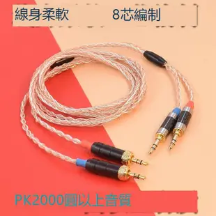 索尼MDR-Z1R Z7 Z7M2適用sony耳機線PHA3樂之邦3.5平衡4.4升級線