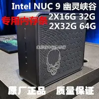 在飛比找Yahoo!奇摩拍賣優惠-Intel NUC 10 寒霜峽谷 NUC 9 幽靈峽谷 1