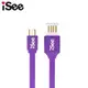 iSee Micro USB 雙面USB 充電/資料傳輸線(紫)