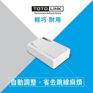 【TOTOLINK】S505 5埠 家用迷你有線乙太網路交換器 HUB