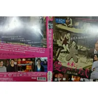 在飛比找蝦皮購物優惠-【愛的禁行式 Vengeance Can Wait DVD 