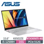 【伊恩電腦】ASUS VIVOBOOK PRO 15 K6502ZE-0092S12500H 酷玩銀 聊聊問更便宜