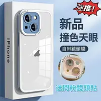 在飛比找樂天市場購物網優惠-軍規 防摔殼 手機殼 iPhone 11 12 13 14 