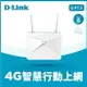 D-Link G415 4G LTE Cat.4 Wi-Fi 6 AX1500 無線路由器分享器 SIM卡