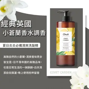 Chuli 初梨 香水洗髮精 1000ml