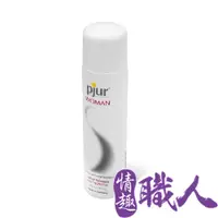 在飛比找PChome24h購物優惠-德國Pjur Woman 女性專用 矽性潤滑液 100ml