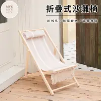 在飛比找momo購物網優惠-【MYUMYU 沐慕家居】防水帆布躺椅(杏色線條款 沙灘椅 