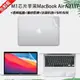 適用 13.3寸2020新款M1芯片蘋果MacBook Air A2337筆記本電腦專用透明磨砂機身貼紙背膜全套外殼保護膜腕托膜