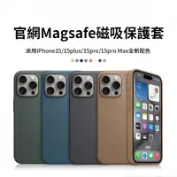 在飛比找蝦皮商城精選優惠-iphone 官網 皮革 磁吸 動畵 手機殻 magsafe