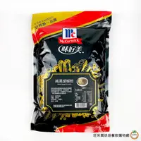 在飛比找蝦皮商城優惠-味好美 MC黑金-純黑胡椒粉600g / 包