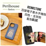 沛麗小舖 REINKSTONE C1 百變電子墨水 手機殼 四色支架款 台灣保固 正版APP繁體中文介面 關注優惠中