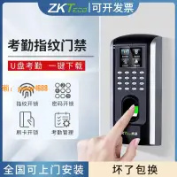 在飛比找樂天市場購物網優惠-【台灣保固】ZKTecoF7plus指紋考勤門禁系統一體機辦