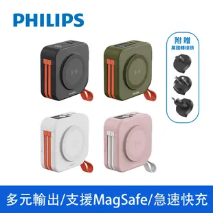 PHILIPS飛利浦 22.5W多功能無線行動電源 十合一行動電源 PD快充 行動電源 DLP4347C 現貨 蝦皮直送