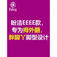 在飛比找ETMall東森購物網優惠-pansy盼潔冬季雪地短靴胖寬腳加絨保暖棉鞋高幫防滑圓頭中年