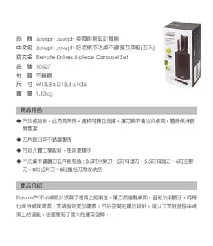 Joseph Joseph 好收納不沾桌不鏽鋼刀具組(五入) (6.5折)