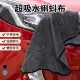 超吸水蝌蚪布 40*40cm 2入 洗車毛巾 擦車布 吸水巾 吸水布 擦車巾 洗車布 超細纖維布 打蠟布 洗車用品