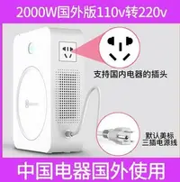 在飛比找樂天市場購物網優惠-【可開發票】舜紅220v轉110v變壓器110v轉220v美