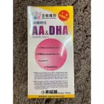 小黑喵舖—全能寶貝-植物性AA&DHA (粉狀食品)