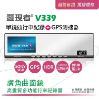 在飛比找蝦皮購物優惠-發現者台北實體店家 V339 曲面鏡 V331 1296p 