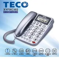 在飛比找PChome24h購物優惠-TECO 東元 來電顯示有線電話 XYFXC302