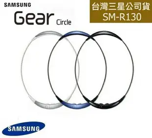 三星原廠 Gear Circle 簡約頸環式藍牙耳機 SM-R130 運動頸掛、多點連線【台灣三星盒裝公司貨】