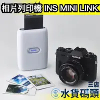 在飛比找蝦皮購物優惠-日本 FUJIFILM 相片列印機 INS MINI LIN