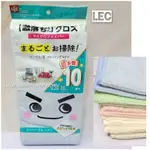 【YOYO HOME】日本進口 LEC  激落君 超細纖維抹布 10枚入家事抹布 廚房抹布 吸水抹布 過年大掃除