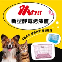 在飛比找蝦皮購物優惠-【MS.PET】新型靜電烤漆籠(1.5尺/2尺/2.5尺/3