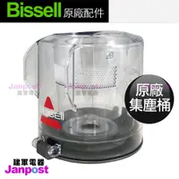 在飛比找蝦皮購物優惠-免運 Bissell 小綠 Multi Plus Multi