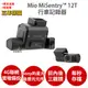 Mio MiSentry 12T【送U3 64G+護耳套】sony Starvis感光元件 1080P 4G聯網 前後內三鏡 行車記錄器 紀錄器