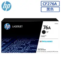 在飛比找PChome24h購物優惠-HP CF276A 原廠黑色碳粉匣 (76A)