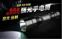 在飛比找樂天市場購物網優惠-又敗家@Roxane美國Cree XPG2 R5強光手電筒R