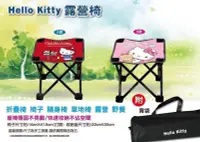 在飛比找Yahoo!奇摩拍賣優惠-KT 露營椅 kitty 凱蒂貓 三麗鷗 折疊椅 摺疊椅 野