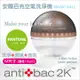 antibac2K 安體百克空氣洗淨機【Magic Ball。Pantone系列 / DARK BROWN 咖啡】M尺寸